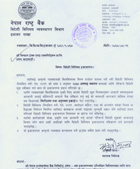nepal-rastra-bank